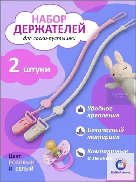 Качественный фиксатор сосок, премиумнабор 2