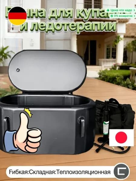 Купель 420 л ø80 см пвх, пластик, пенопласт, ткань