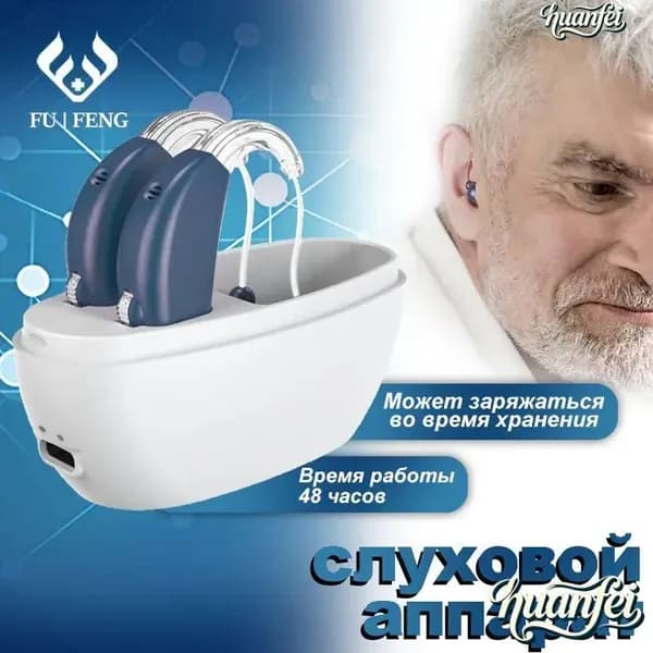Усилитель слухового аппарата для пожилых людей и взрослых бинауральные умные слуховые аппараты, 2 функции шумоподавления с портативным голосовым зарядным устройством
