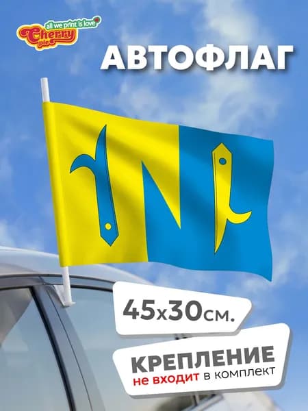 Флаг 45x30 Кривой Порог (Карелия)