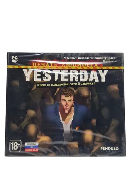 Игра для компьютера: Yesterday pc диск лицензия