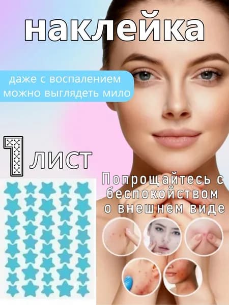 we zero Патчи от прыщей анти-акне