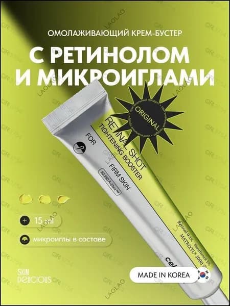 Сыворотка для ухода за кожей Антивозрастной уход, 15 мл