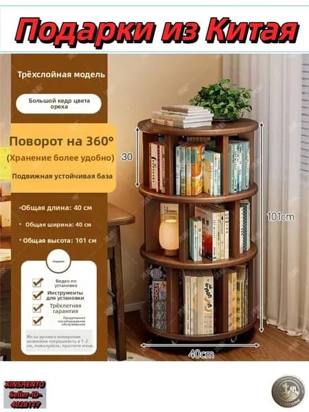 Шкаф книжный, 44х44х101 см