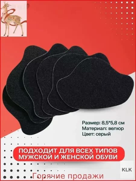 PRSO Вкладыш для обуви 4 шт