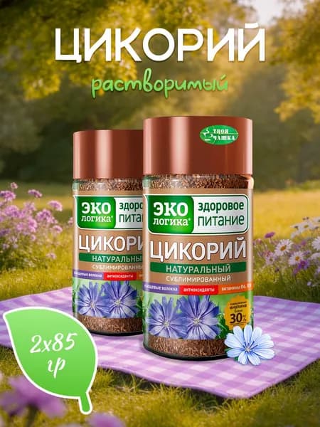 Цикорий Экологика растворимый сублимированный 85 г. 2 шт.