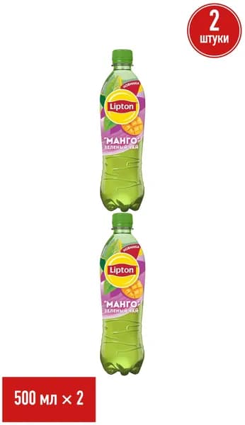 Холодный чай Lipton зеленый с манго 500 мл, набор: 2 штуки