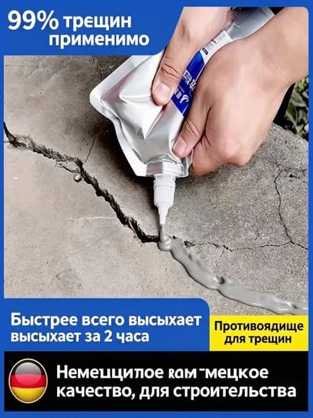 Клей строительный 200 мл 0.2 кг, 1 шт.