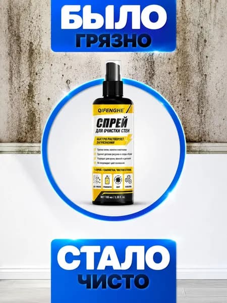 Очиститель строительный 0.1 л 100 г, 1 шт