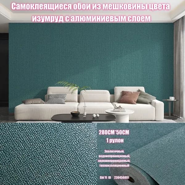 Самоклеящиеся 3D обои из материала PE, размер 280*50 см, текстура льна, водонепроницаемые и устойчивые к плесени, плотные и непрозрачные, подходят для спальни, гостиной, потолка и других комнат