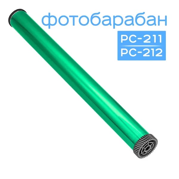 Фотобарабан PC-211, PC-212, Black, (DRUM OPC, Grafit)