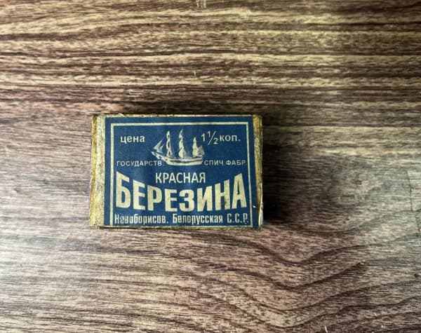 Спичечный коробок реконструкция