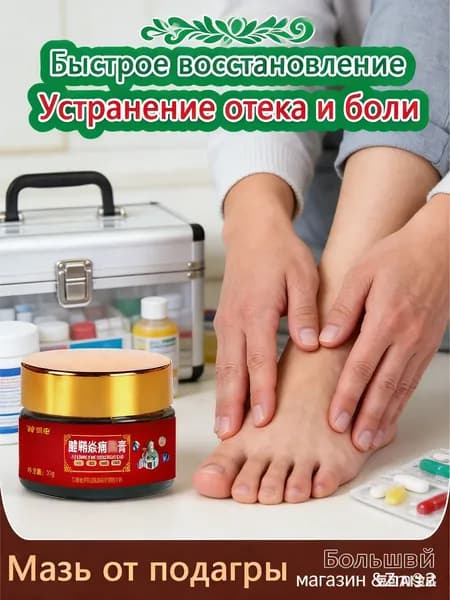 Лечебное средство