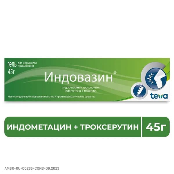 Индовазин, гель, 45 г