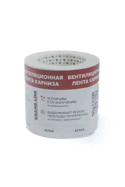 Лента вентиляционная карнизная Grand Line 100х5000