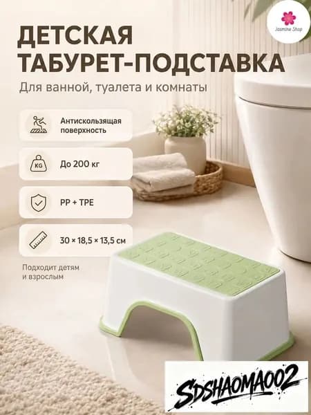 Детский стул,25х1х33см