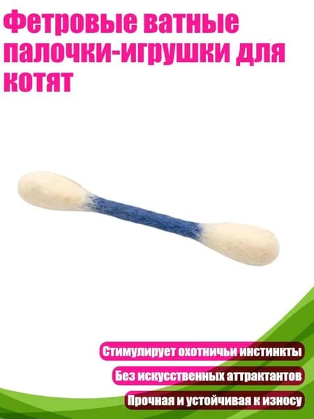 Ватные палочки