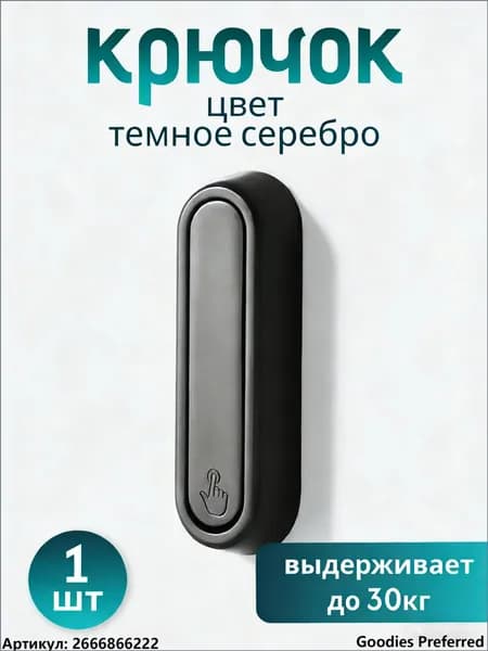 Крючок настенный металлический складной на магните Нет необходимости в пробивной установке