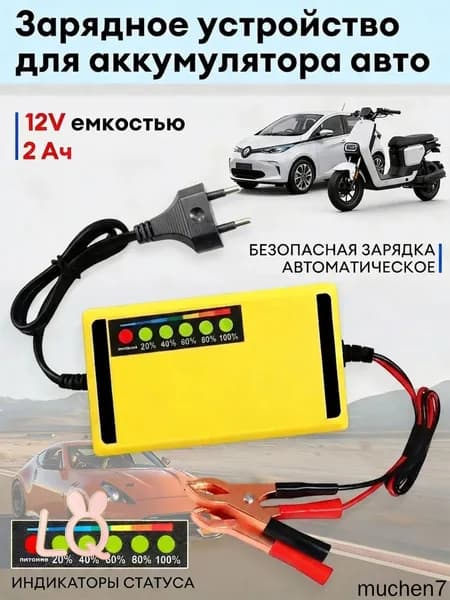 Устройство зарядное для АКБ, Чехол для зарядного устройства, макс.ток 20 A, 45 мм