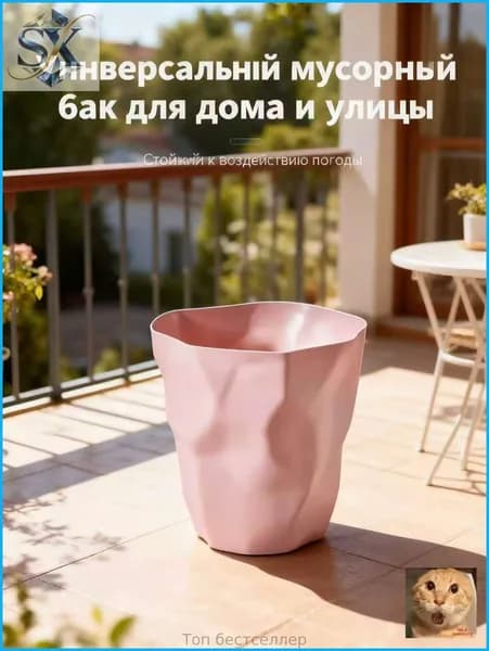 Корзина для бумаг Дома и сады > Товары для дома > Корзина для макулатуры, 12 л, 1 шт