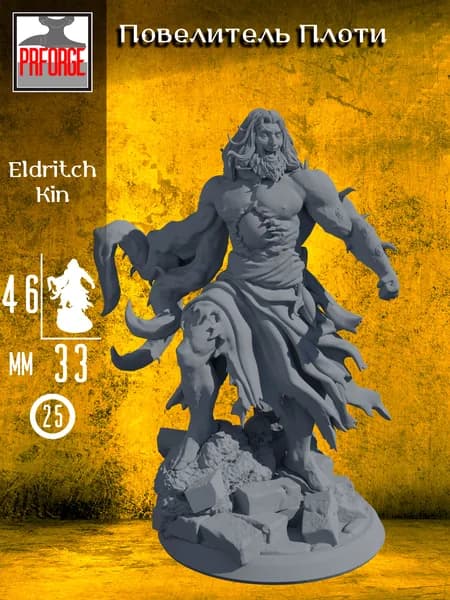 Миниатюра героя Повелитель Плоти для DnD Pathfinder и настольных игр