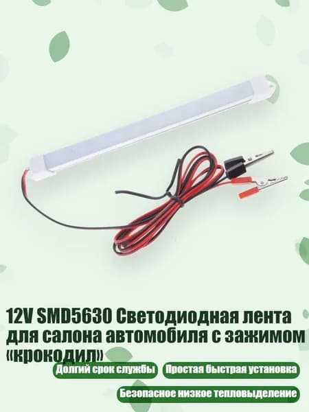 Удлинитель светодиодной ленты, 1 шт