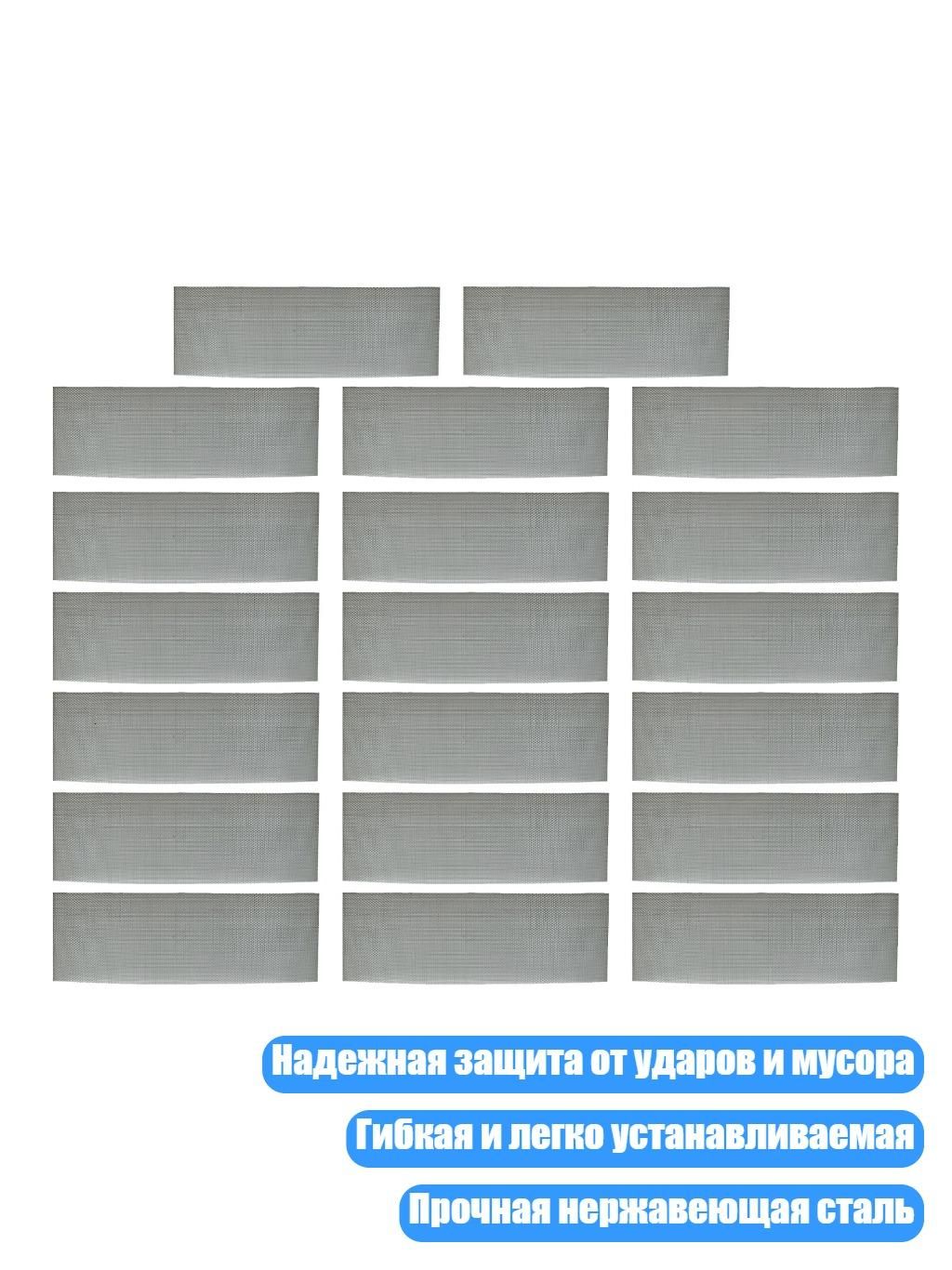 Ремонтная сетка для кузова автомобиля из нержавеющей стали 20x15см 5x15см вентиляционная защита, 20шт - 5x15 см