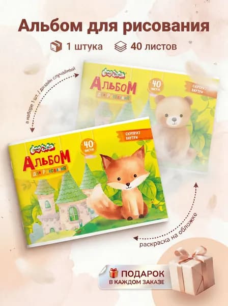 Альбом для рисования 40 л. А4, скрепка Каляка-Маляка