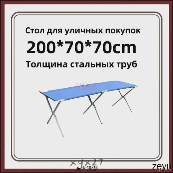 Складной уличный стол 200x70x70 см с утолщением, практичный синий