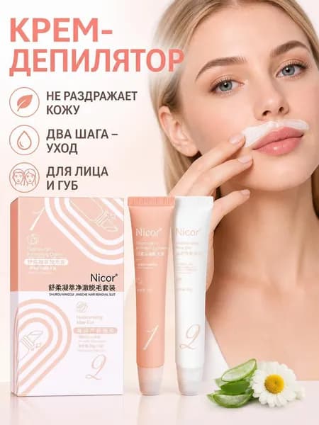 Средство для депиляции