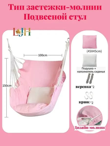 Садовые качелих100х150см