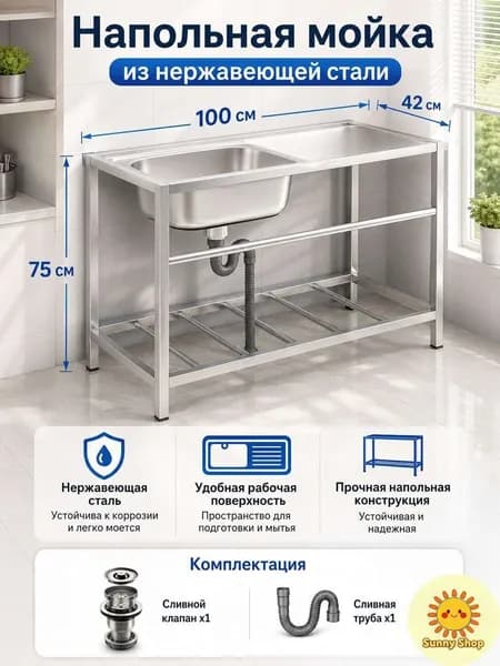 Садовая кухня,100х42х75см