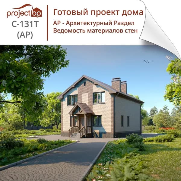 Проект двухэтажного дома с террасой