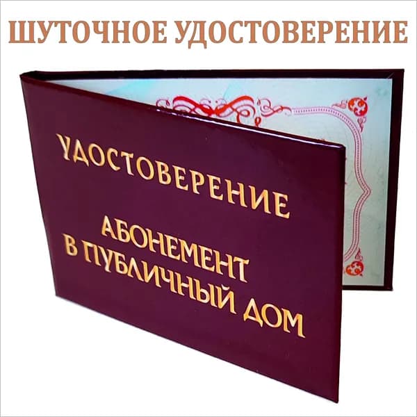 Бланк документа
