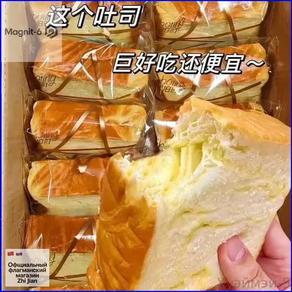 Популярный поджаренный хлеб с молочным вкусом, 5 упаковок доступно сегодня
