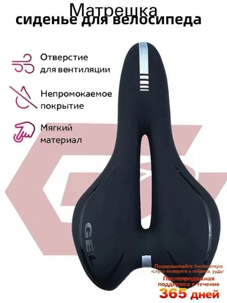 Сиденье для велосипеда , Мягкое, универсальное велосипедное седло, вентиляционное отверстие,черный