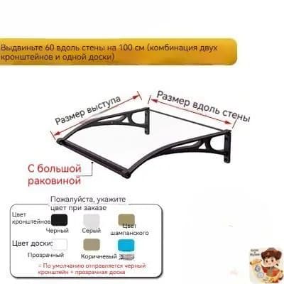 Арочный навес из монолитного поликарбоната с алюминиевым каркасом, прозрачный козырек для окон и балкона с у