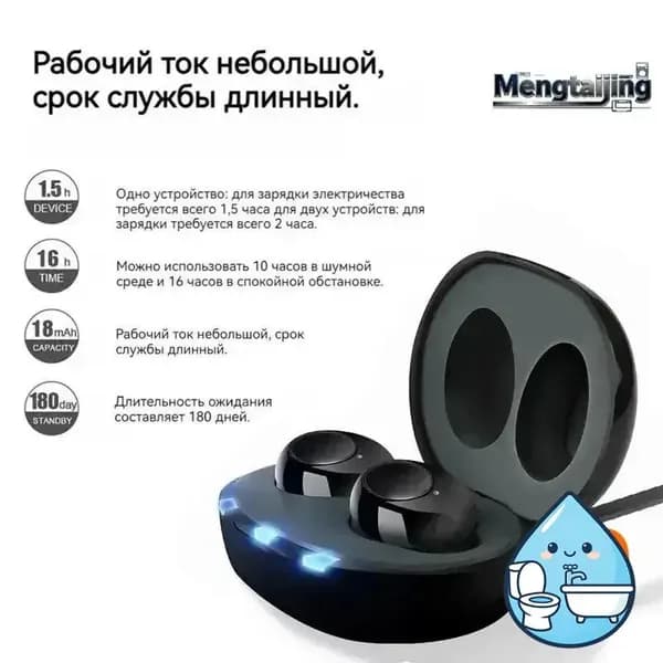 Слуховой аппарат