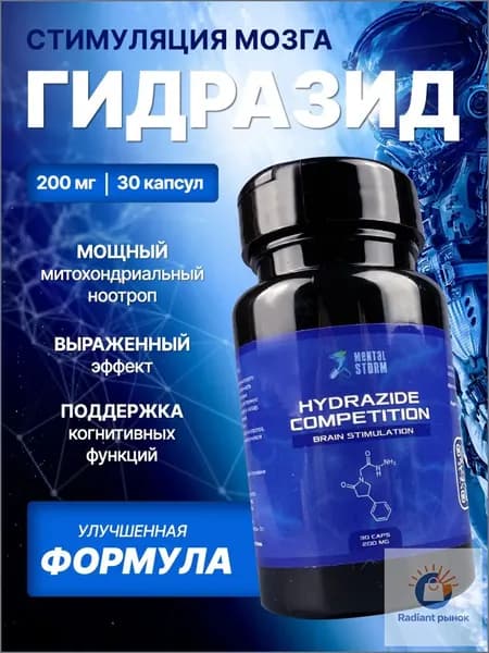 Мощный ноотроп для мозга и стимуляции памяти 200 мг, много нельзя, нужен холин alpha gpc 99 30 капсул, для памяти и внимания