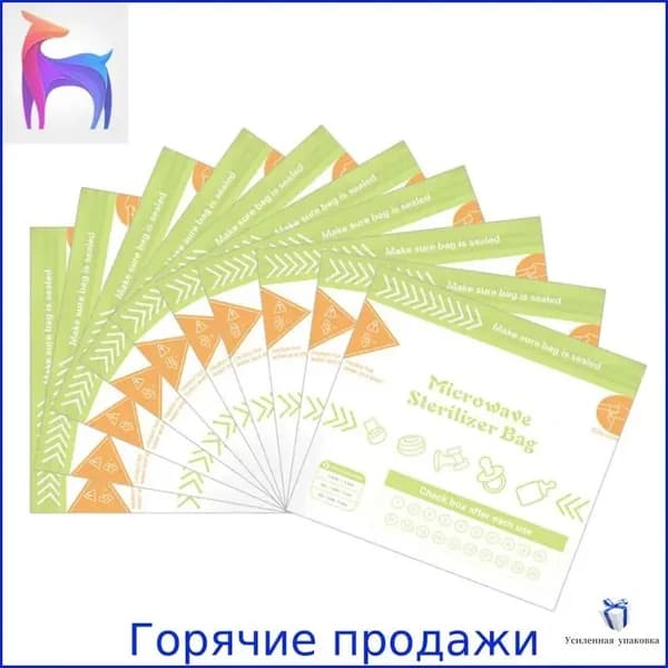 Пакеты для стерилизации в микроволновой печи