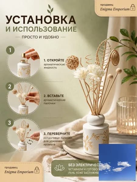 Палочки для диффузора декоративные, набор ротанговых палочек,ротанговые_палочки_для_диффузора,12 шт.