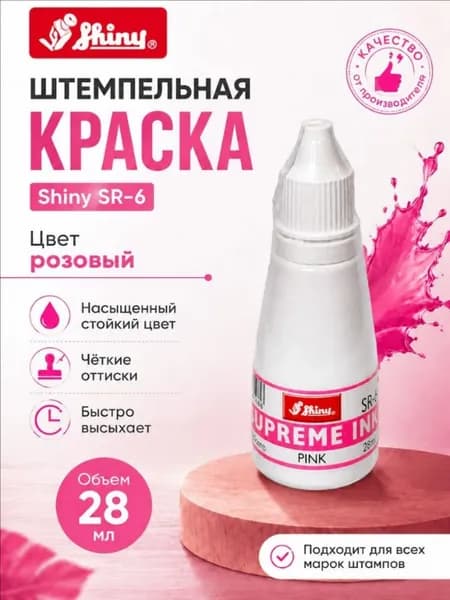 Краска штемпельная, 28 мл./ 40 г.