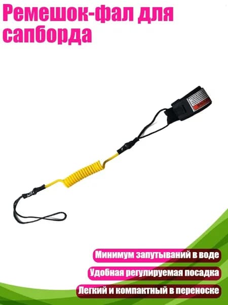 Аксессуары, запчасти для серфинга