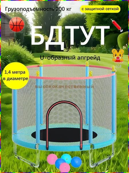 ANNICA Батут каркасный