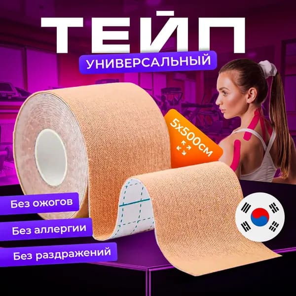 Компрессионная повязка