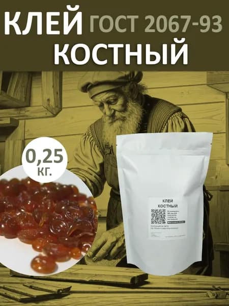 Клей костный 0,25 кг