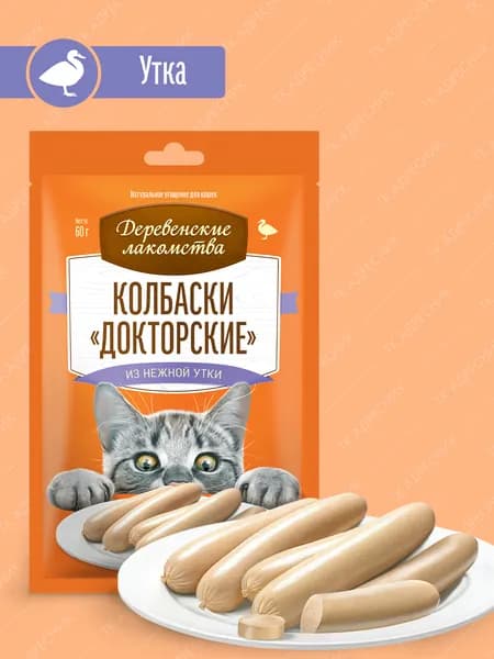 Лакомство для кошек "Деревенские лакомства" Докторские колбаски из нежной утки, 60 гр.