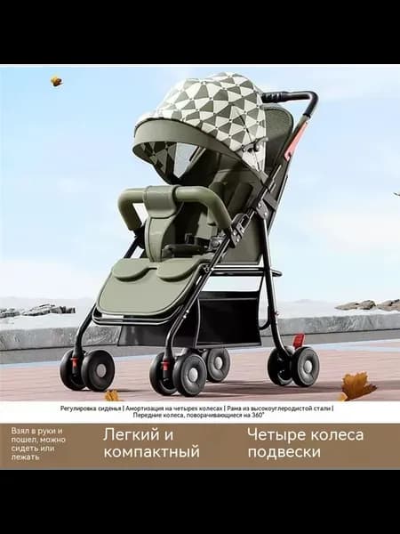 Складнаяпрогулочнаяколяска длядетейот0до3 летКоляски детские