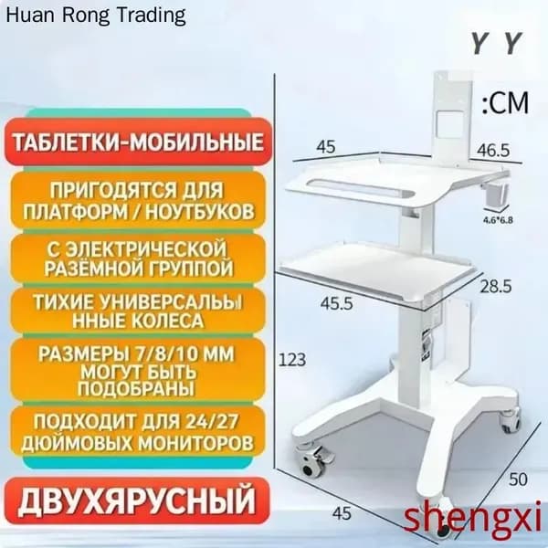 тележка медицинская на колесиках