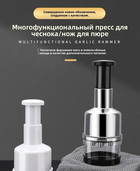 Многофункциональная овощерезка